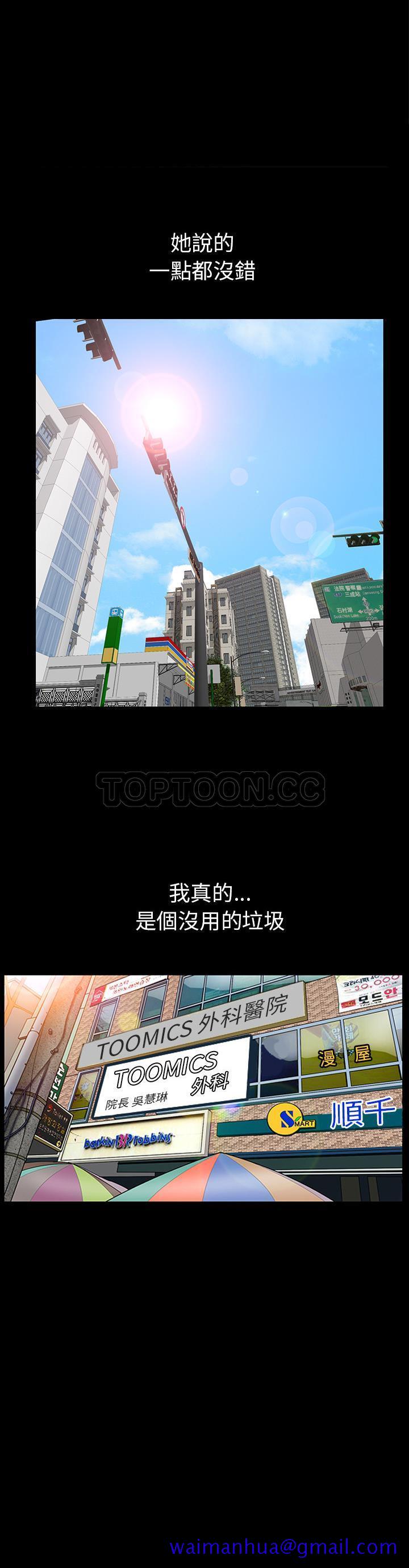 邻居[h漫]韩漫全集-邻居-第43章无删减无遮挡章节图片 