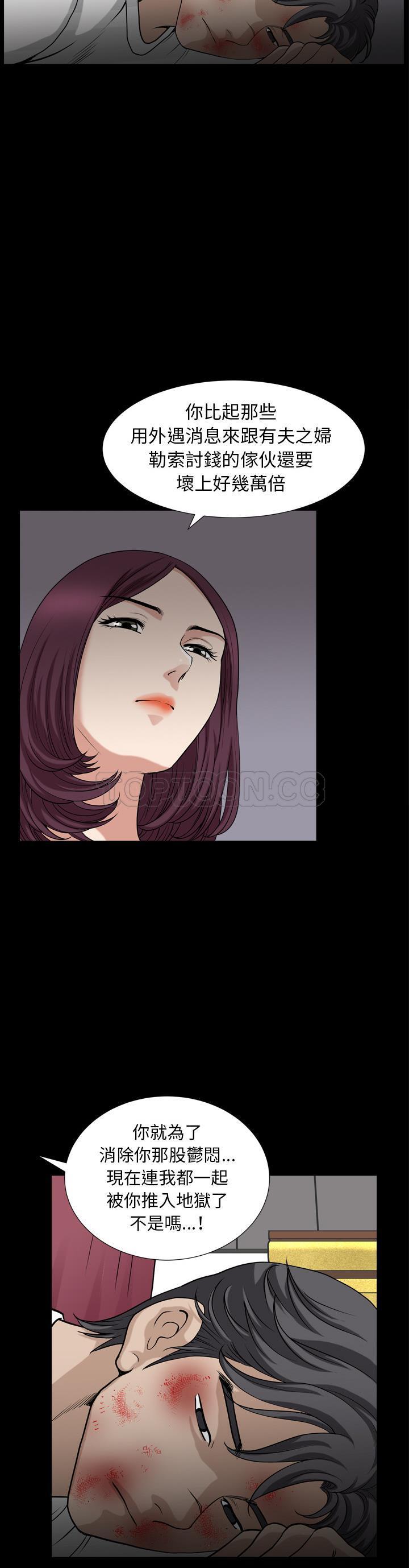 邻居[h漫]韩漫全集-邻居-第43章无删减无遮挡章节图片 