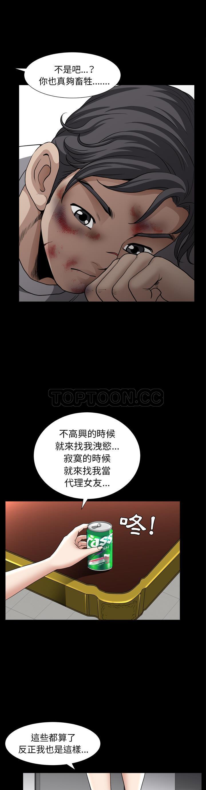 邻居[h漫]韩漫全集-邻居-第43章无删减无遮挡章节图片 