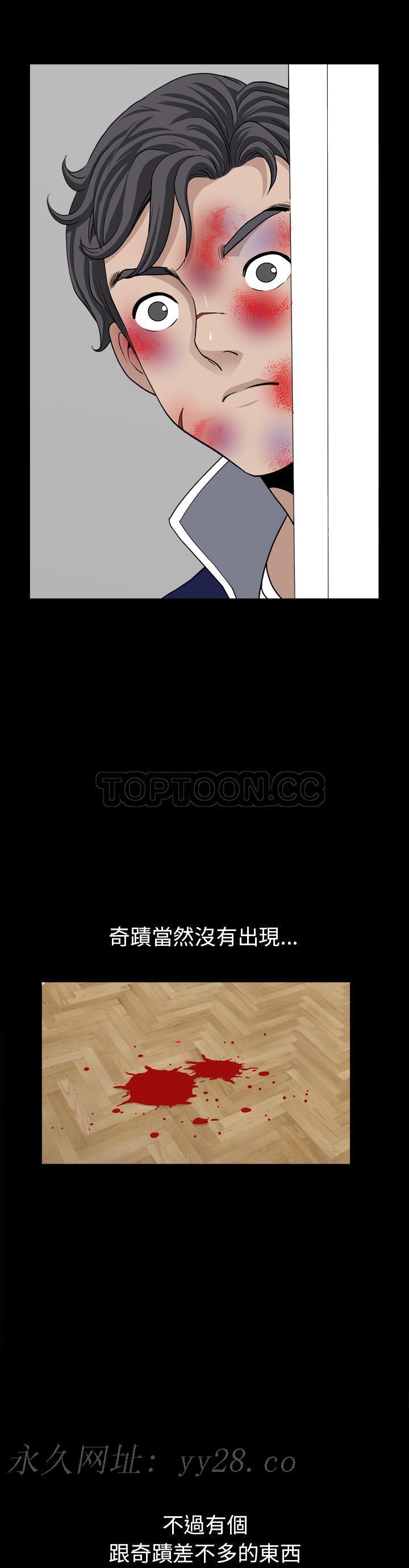邻居[h漫]韩漫全集-邻居-第43章无删减无遮挡章节图片 