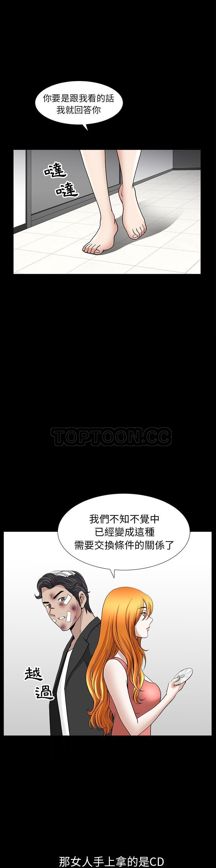 邻居[h漫]韩漫全集-邻居-第44章无删减无遮挡章节图片 