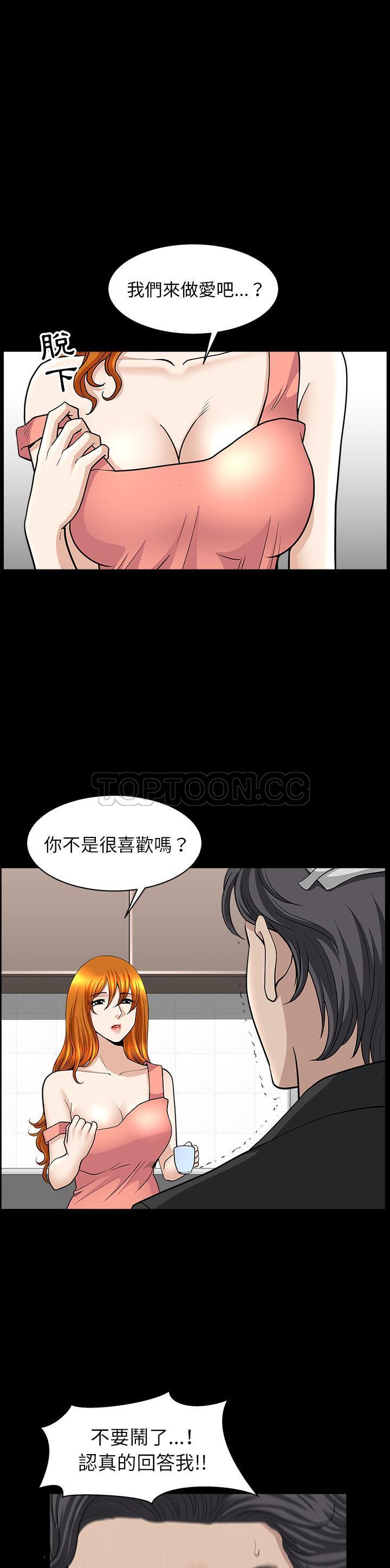 邻居[h漫]韩漫全集-邻居-第44章无删减无遮挡章节图片 