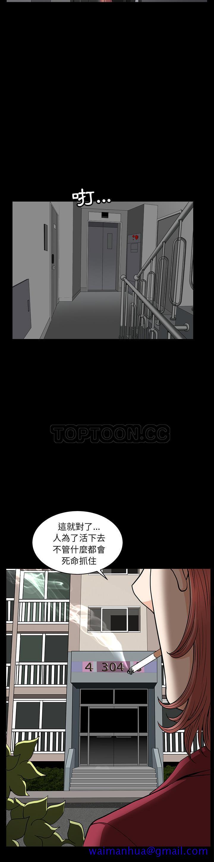 邻居[h漫]韩漫全集-邻居-第44章无删减无遮挡章节图片 