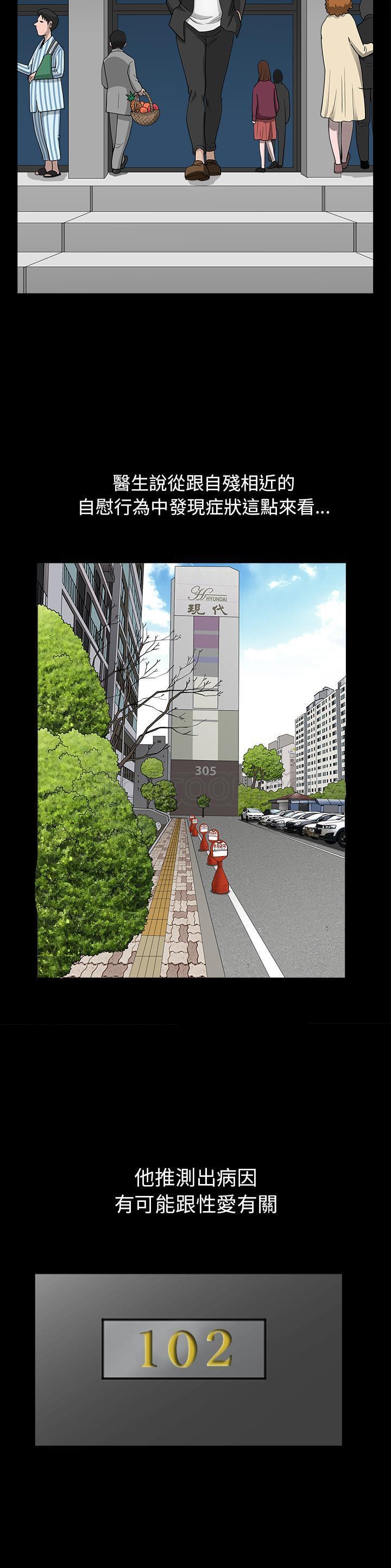 邻居[h漫]韩漫全集-邻居-第44章无删减无遮挡章节图片 