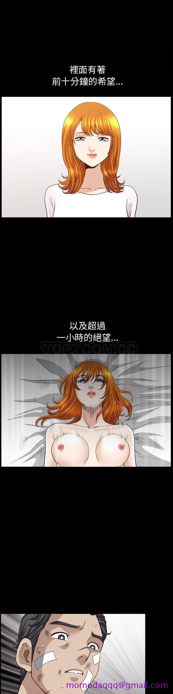 邻居[h漫]韩漫全集-邻居-第44章无删减无遮挡章节图片 