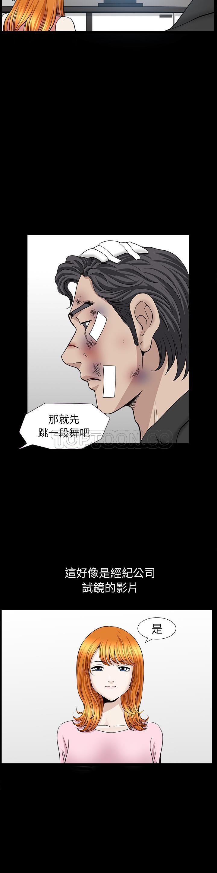邻居[h漫]韩漫全集-邻居-第44章无删减无遮挡章节图片 