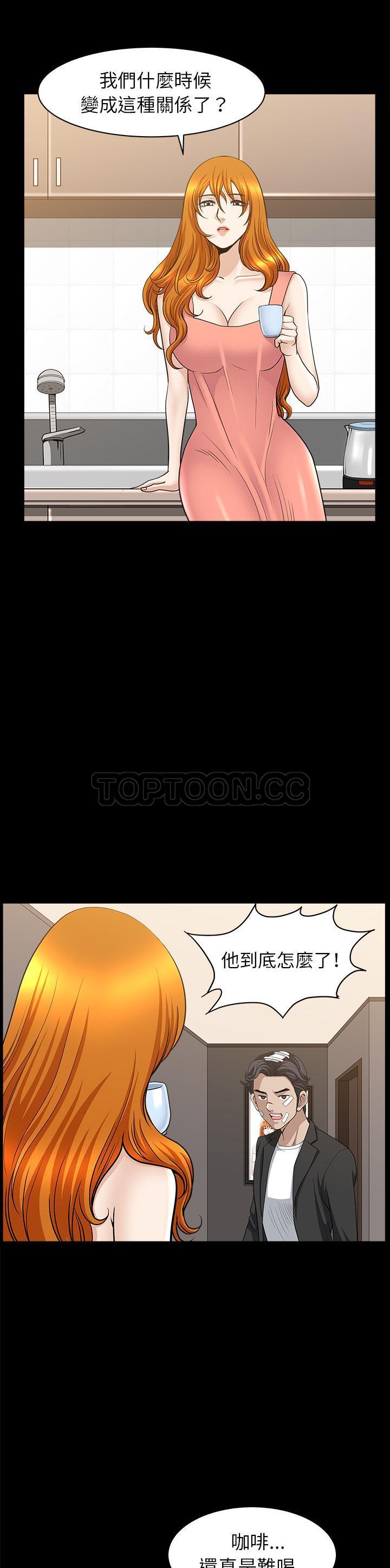 邻居[h漫]韩漫全集-邻居-第44章无删减无遮挡章节图片 