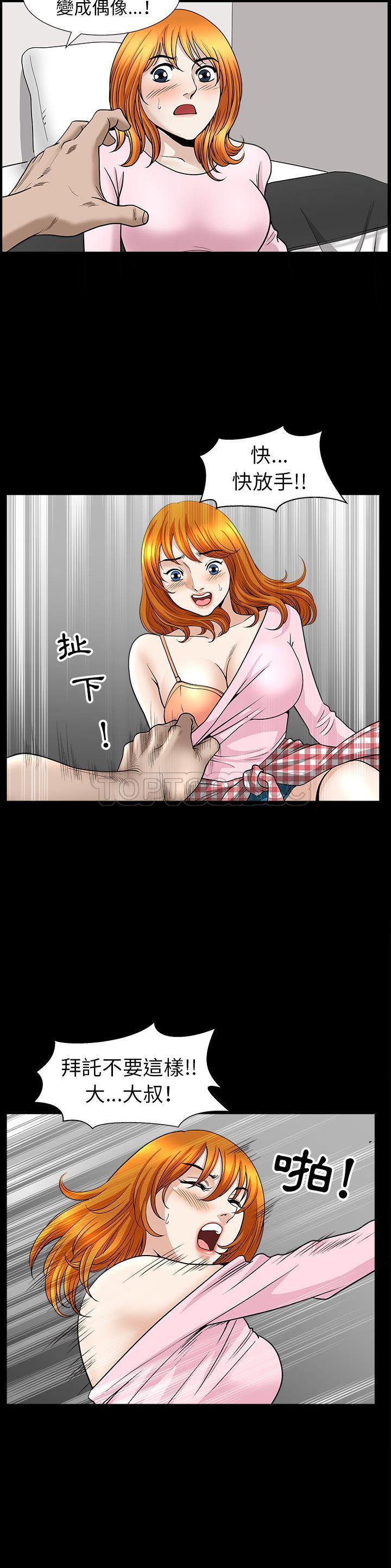 邻居[h漫]韩漫全集-邻居-第44章无删减无遮挡章节图片 