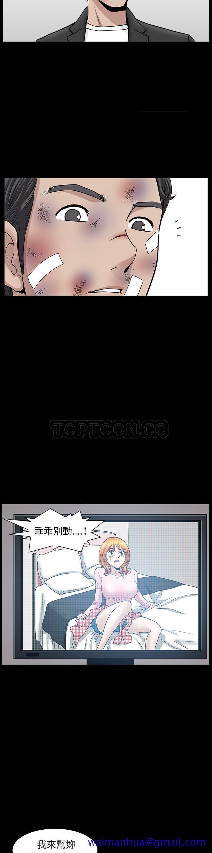 邻居[h漫]韩漫全集-邻居-第44章无删减无遮挡章节图片 