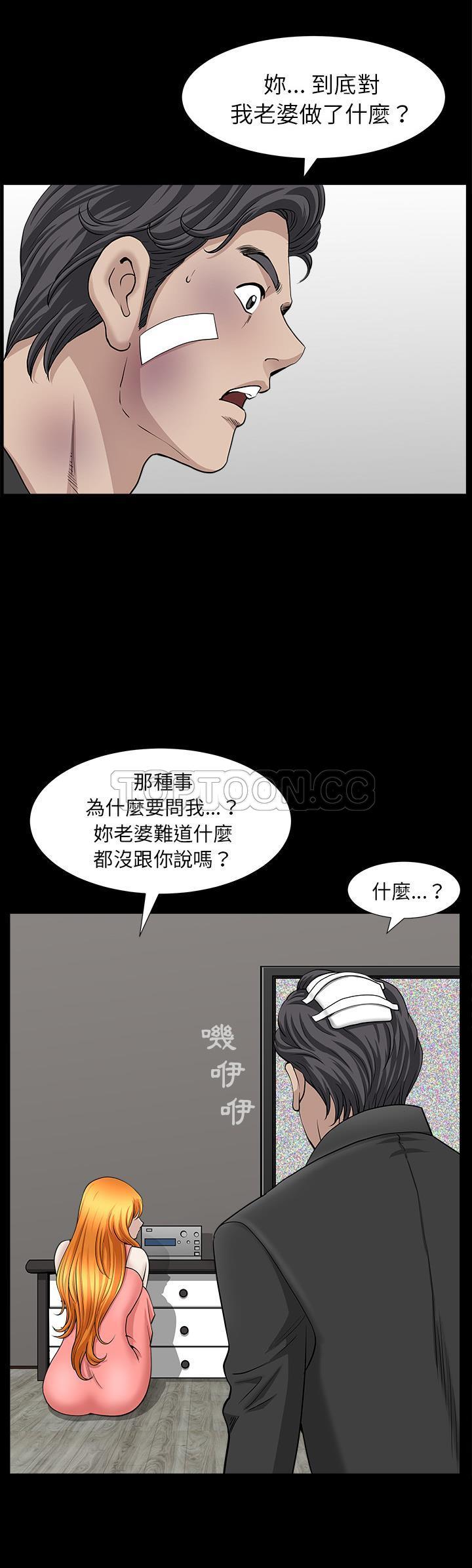邻居[h漫]韩漫全集-邻居-第45章无删减无遮挡章节图片 