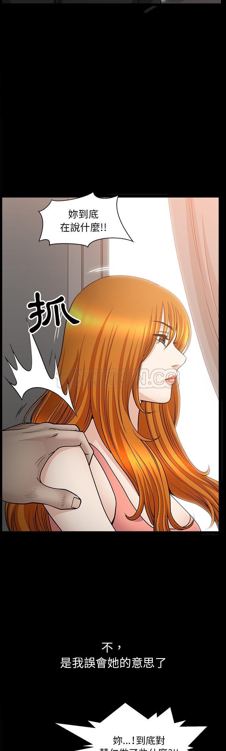 邻居[h漫]韩漫全集-邻居-第45章无删减无遮挡章节图片 