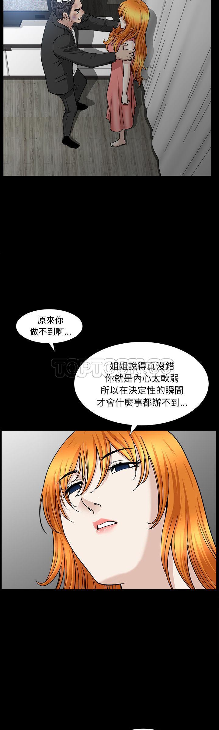邻居[h漫]韩漫全集-邻居-第45章无删减无遮挡章节图片 