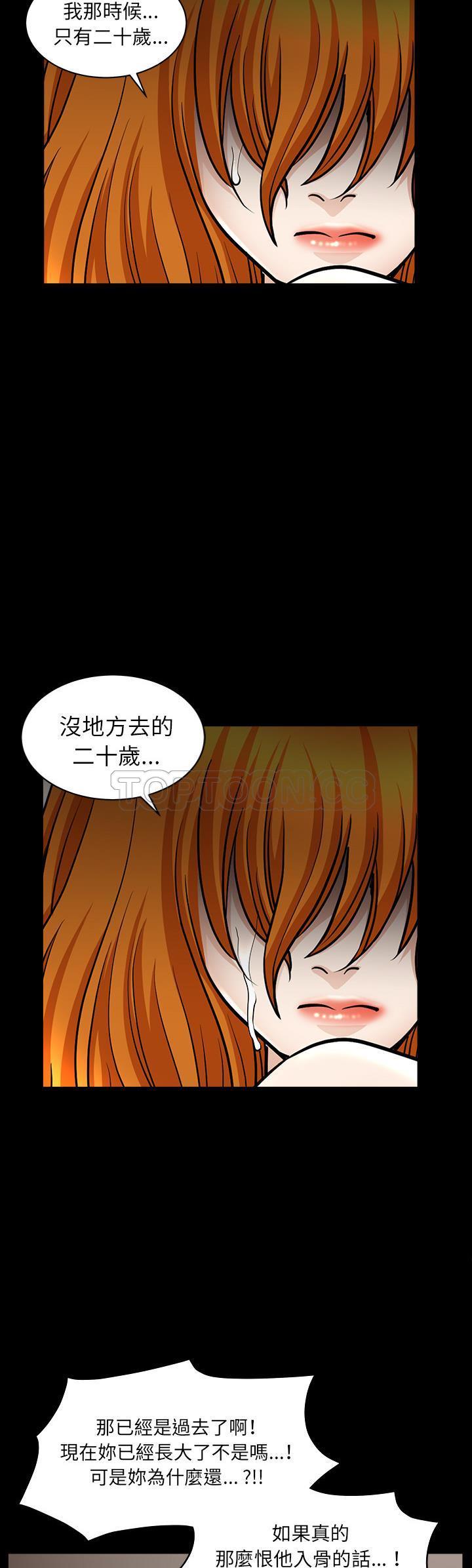 邻居[h漫]韩漫全集-邻居-第45章无删减无遮挡章节图片 