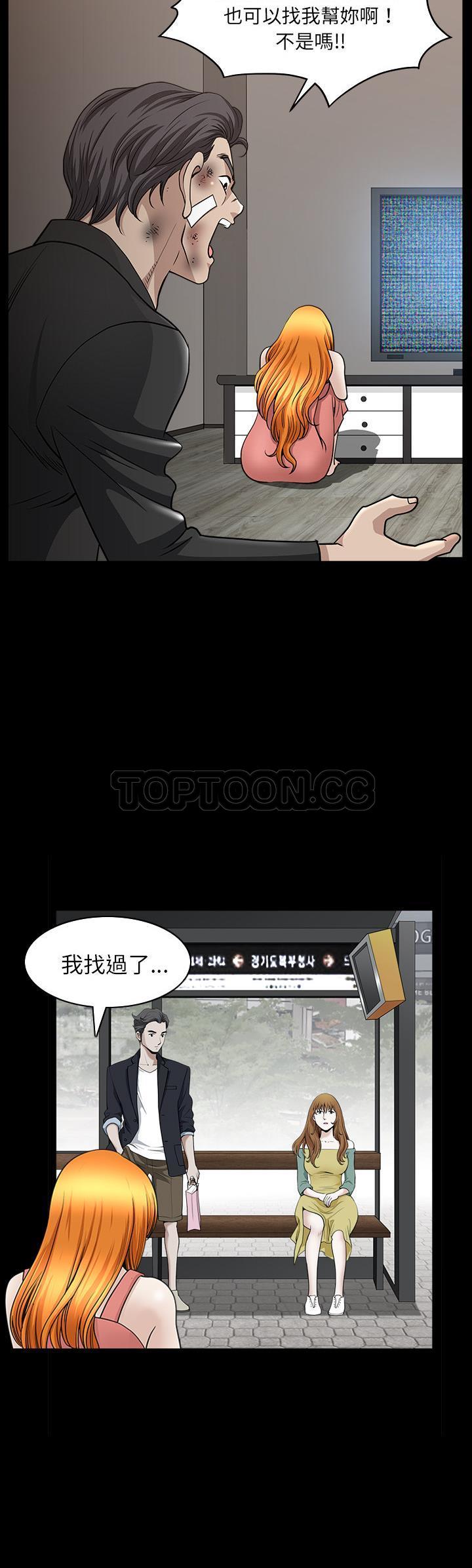 邻居[h漫]韩漫全集-邻居-第45章无删减无遮挡章节图片 