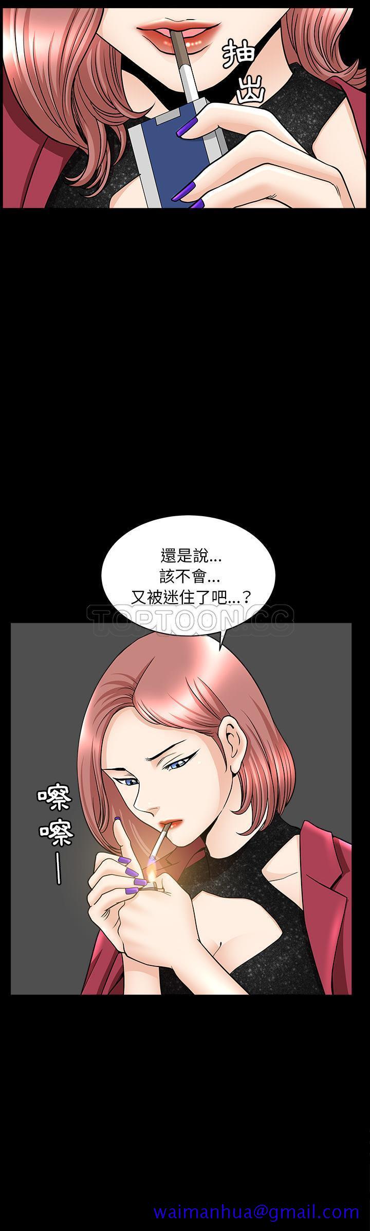 邻居[h漫]韩漫全集-邻居-第45章无删减无遮挡章节图片 