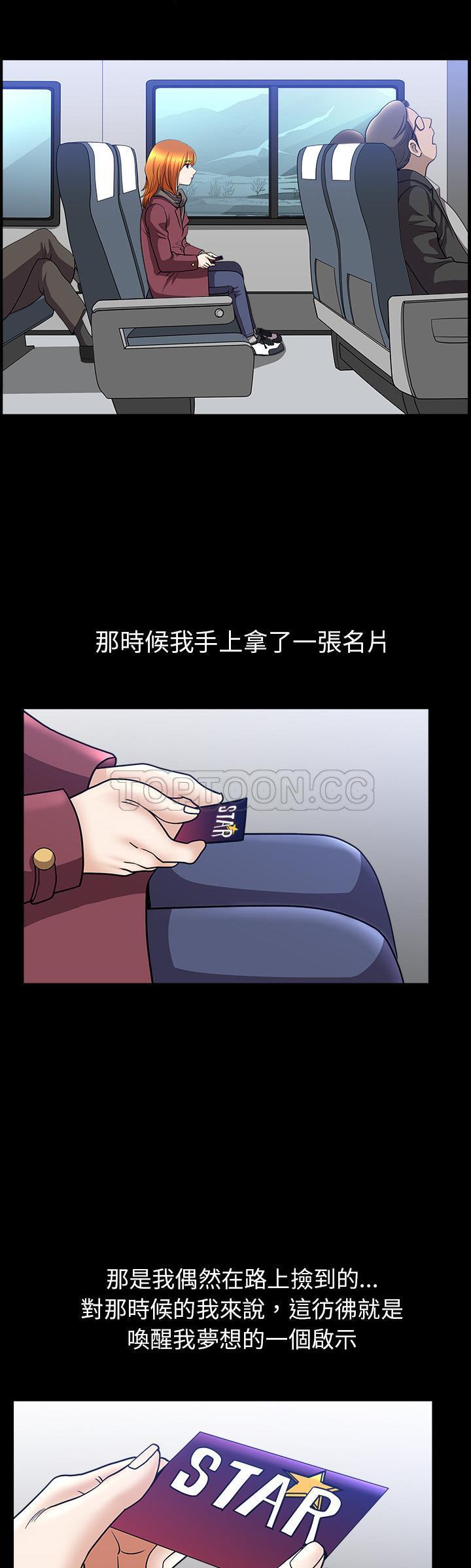 邻居[h漫]韩漫全集-邻居-第45章无删减无遮挡章节图片 