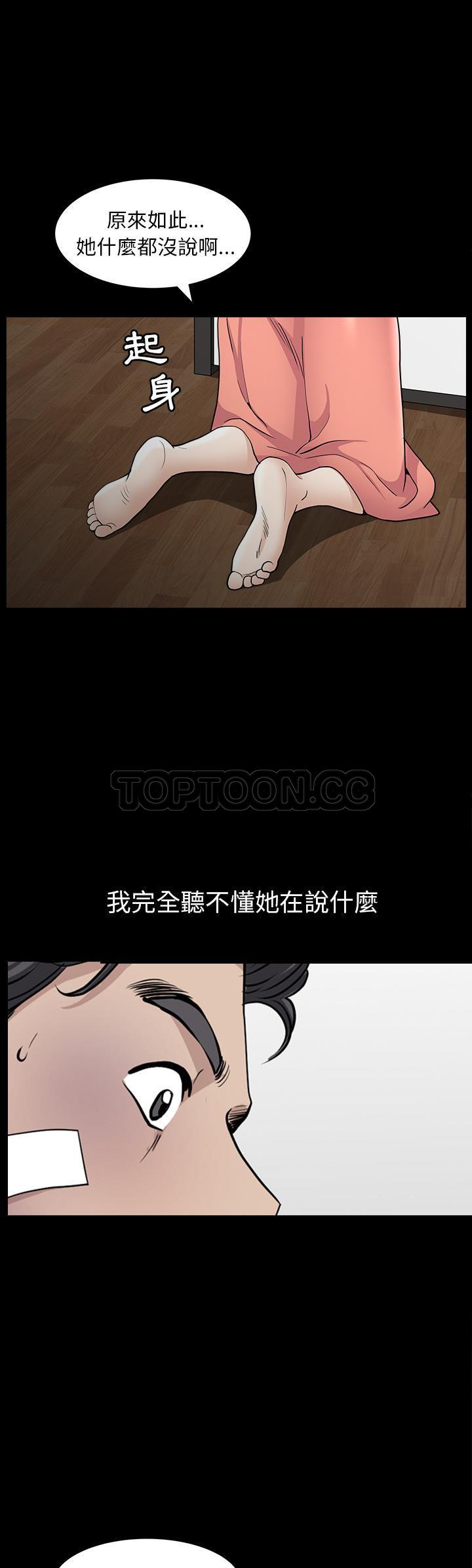 邻居[h漫]韩漫全集-邻居-第45章无删减无遮挡章节图片 