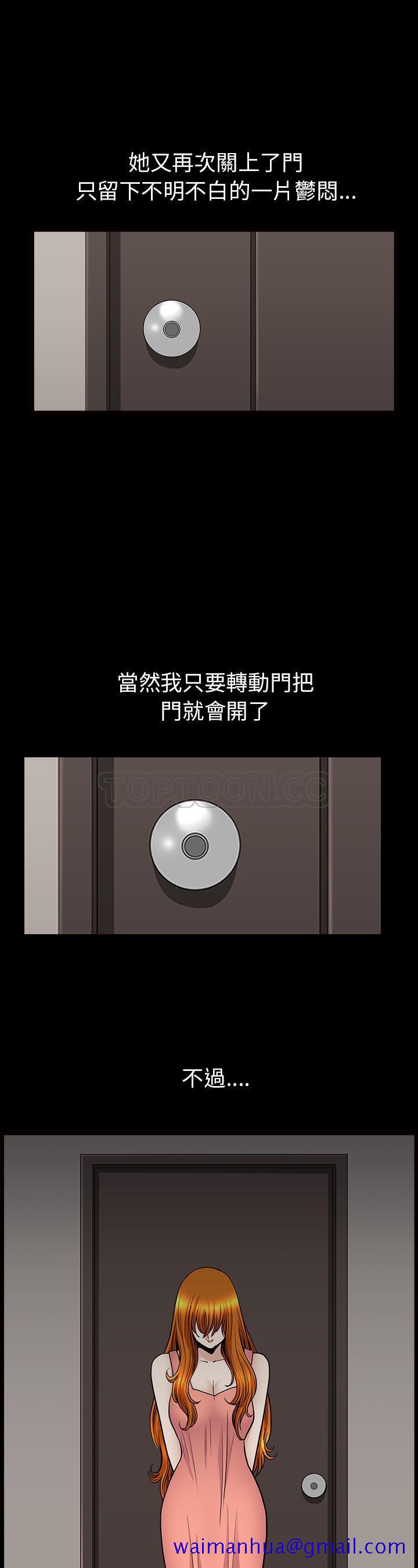 邻居[h漫]韩漫全集-邻居-第46章无删减无遮挡章节图片 