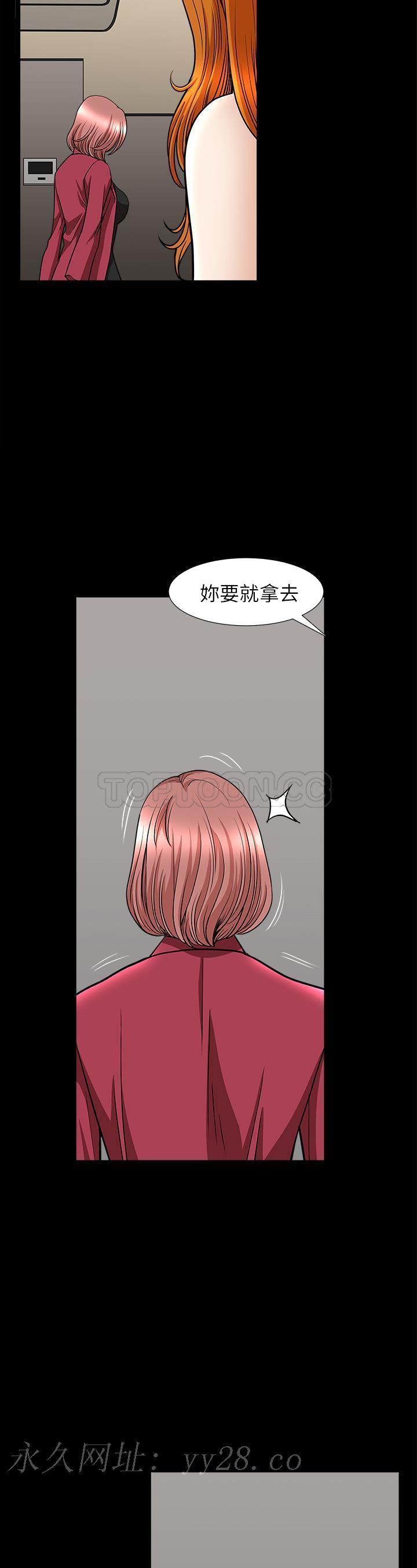邻居[h漫]韩漫全集-邻居-第46章无删减无遮挡章节图片 