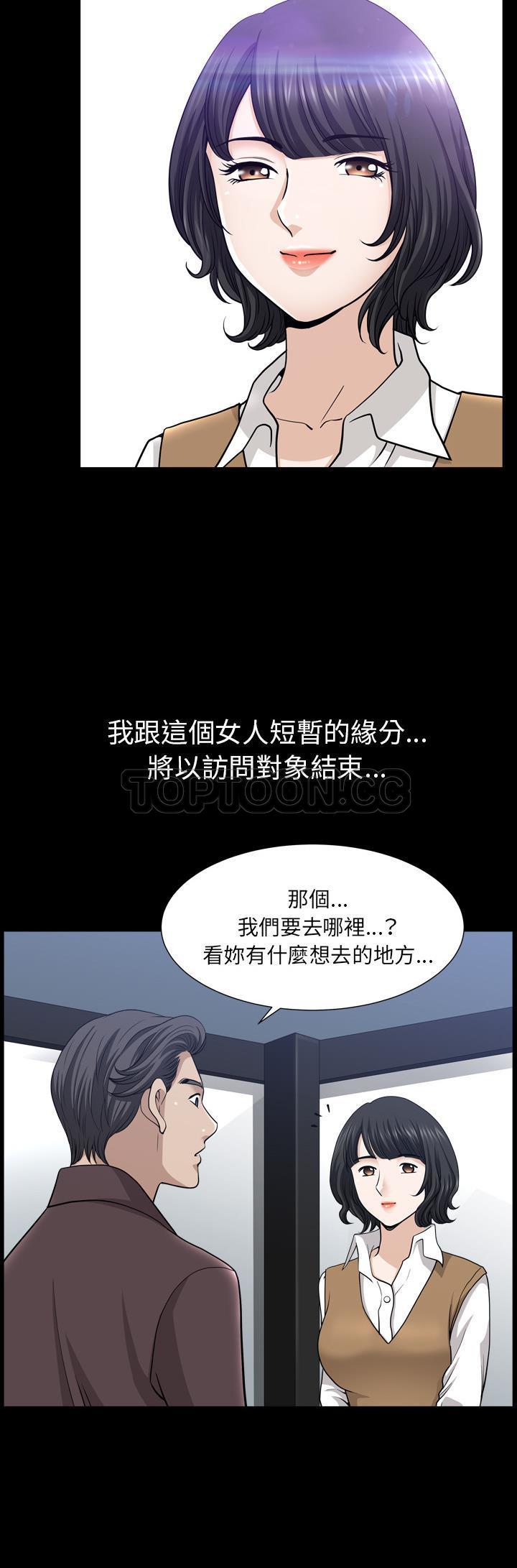 邻居[h漫]韩漫全集-邻居-第47章无删减无遮挡章节图片 