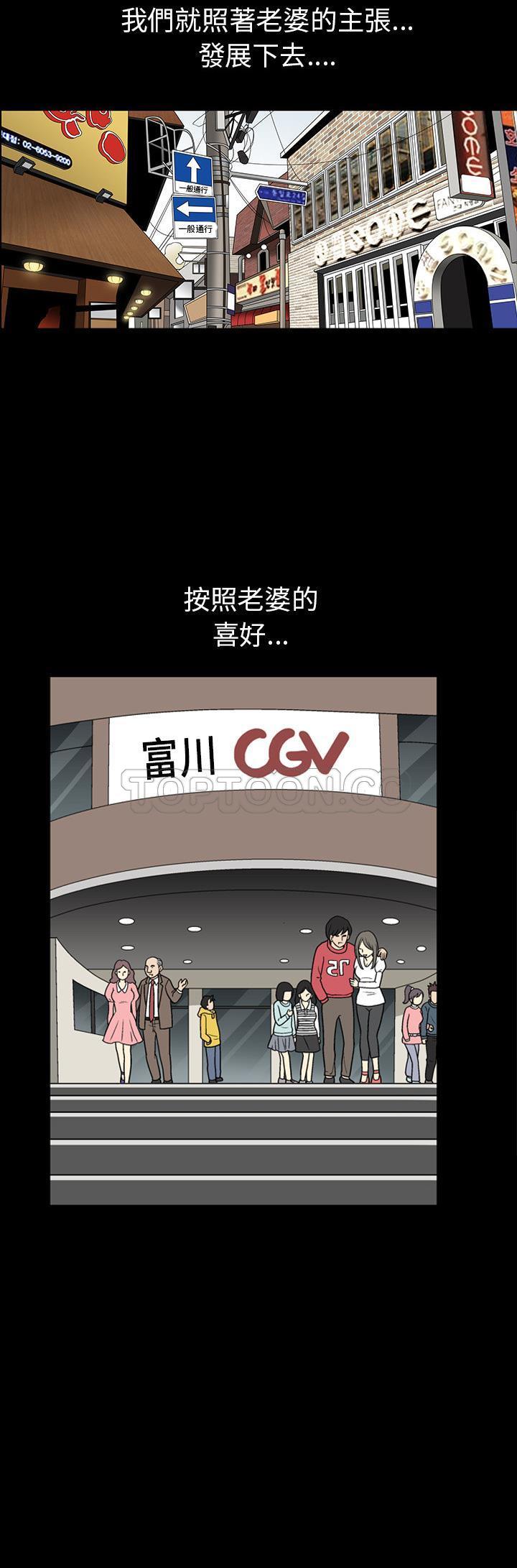 邻居[h漫]韩漫全集-邻居-第47章无删减无遮挡章节图片 
