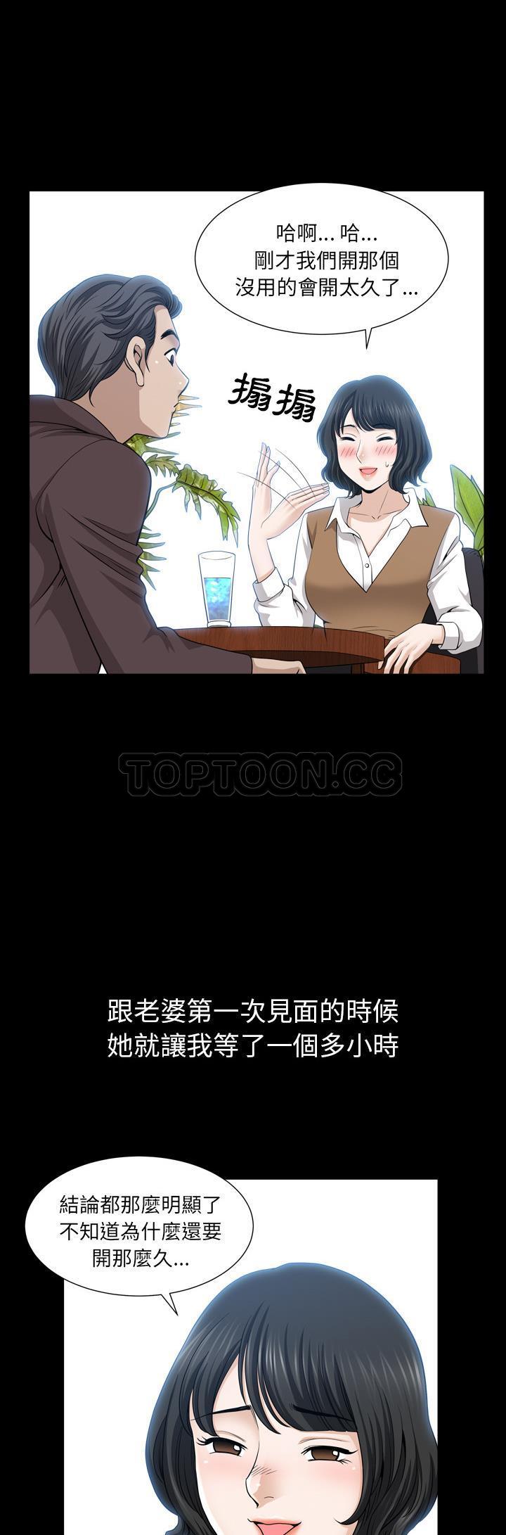 邻居[h漫]韩漫全集-邻居-第47章无删减无遮挡章节图片 
