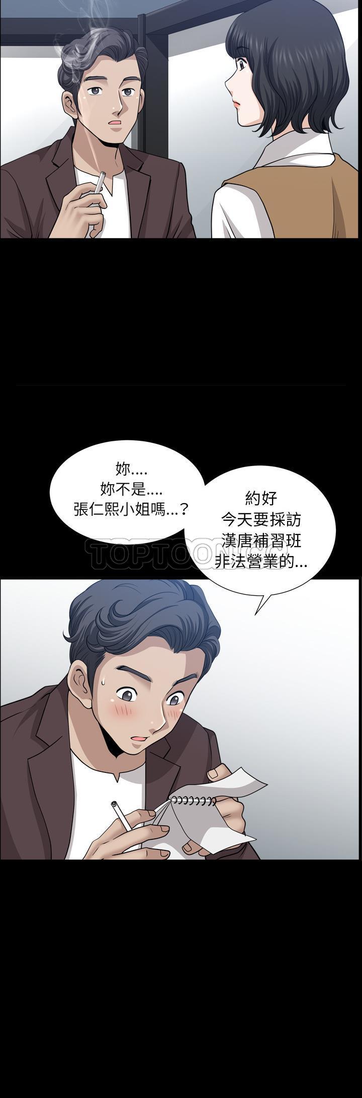 邻居[h漫]韩漫全集-邻居-第47章无删减无遮挡章节图片 
