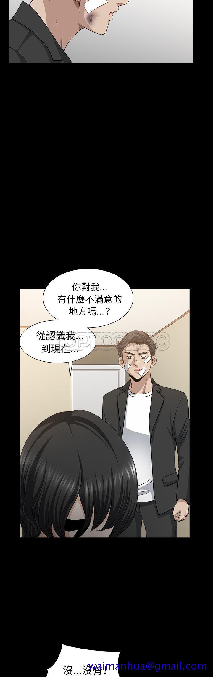 邻居[h漫]韩漫全集-邻居-第48章无删减无遮挡章节图片 