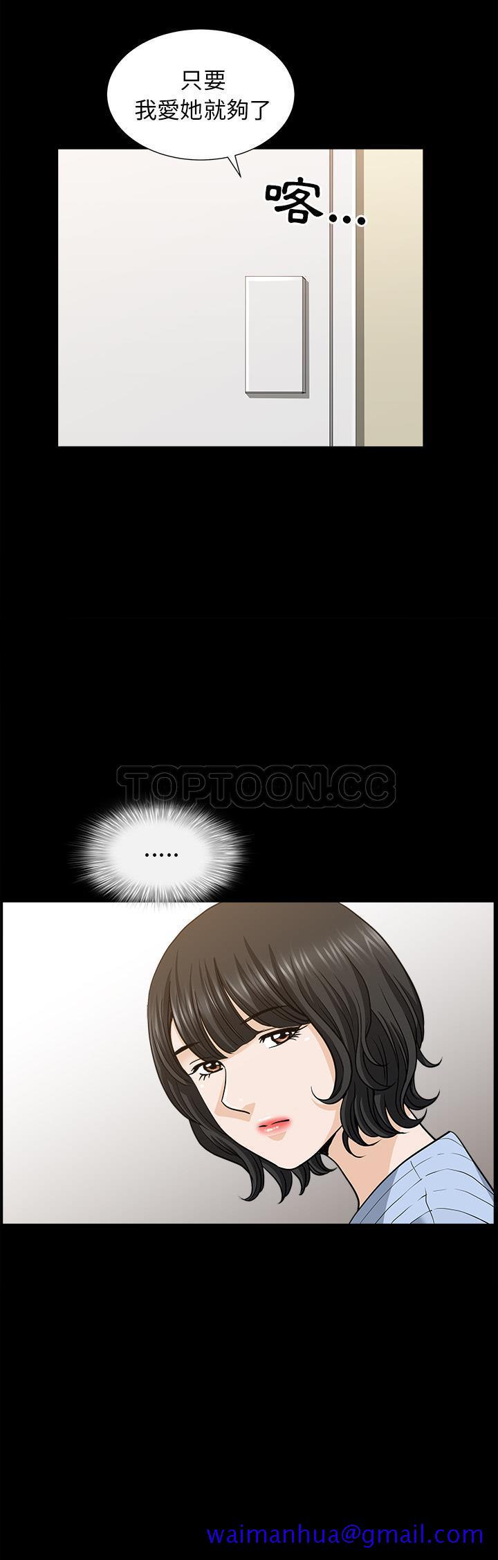 邻居[h漫]韩漫全集-邻居-第49章无删减无遮挡章节图片 