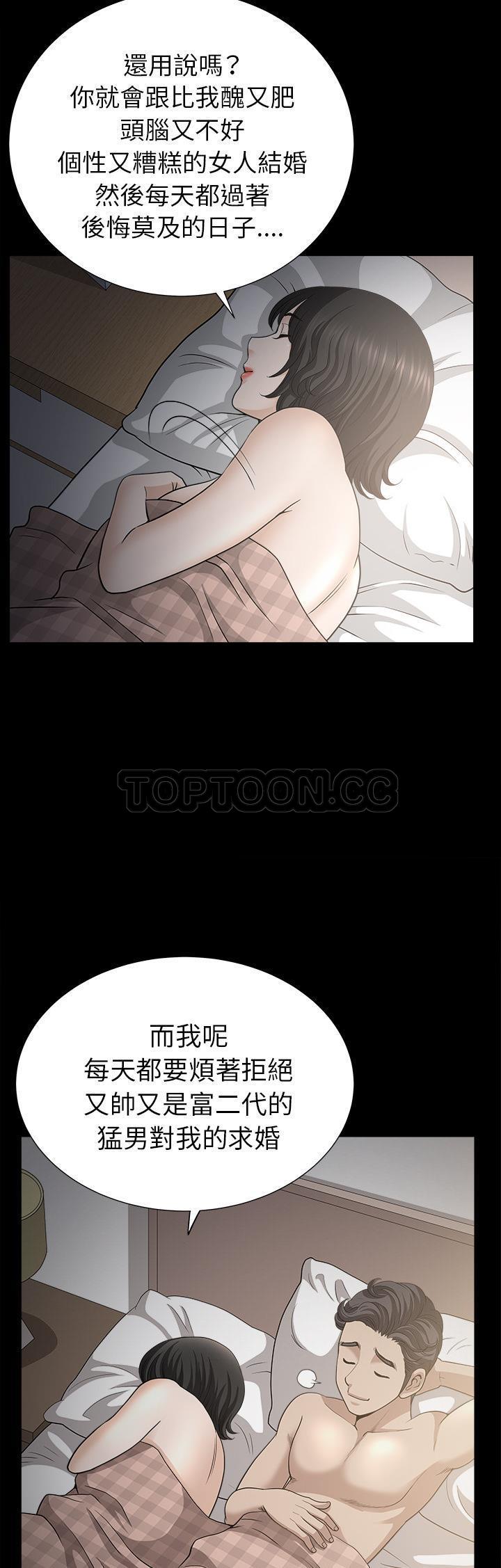 邻居[h漫]韩漫全集-邻居-第49章无删减无遮挡章节图片 