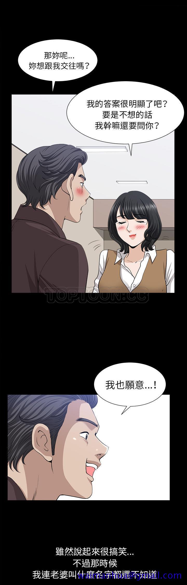 邻居[h漫]韩漫全集-邻居-第49章无删减无遮挡章节图片 