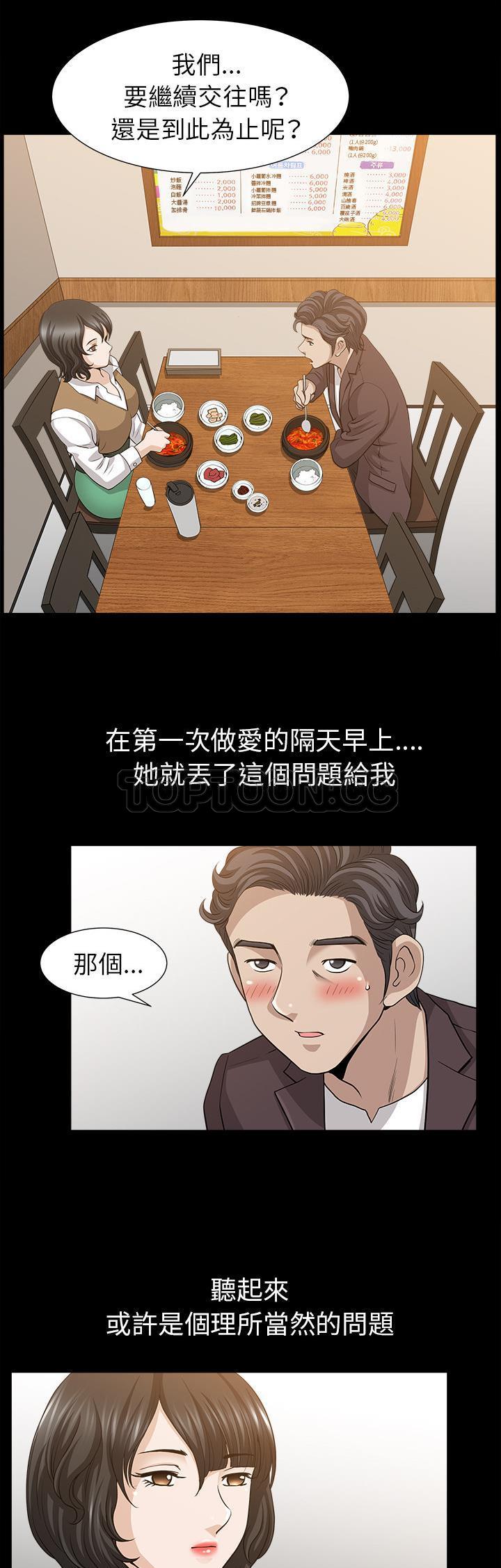 邻居[h漫]韩漫全集-邻居-第49章无删减无遮挡章节图片 