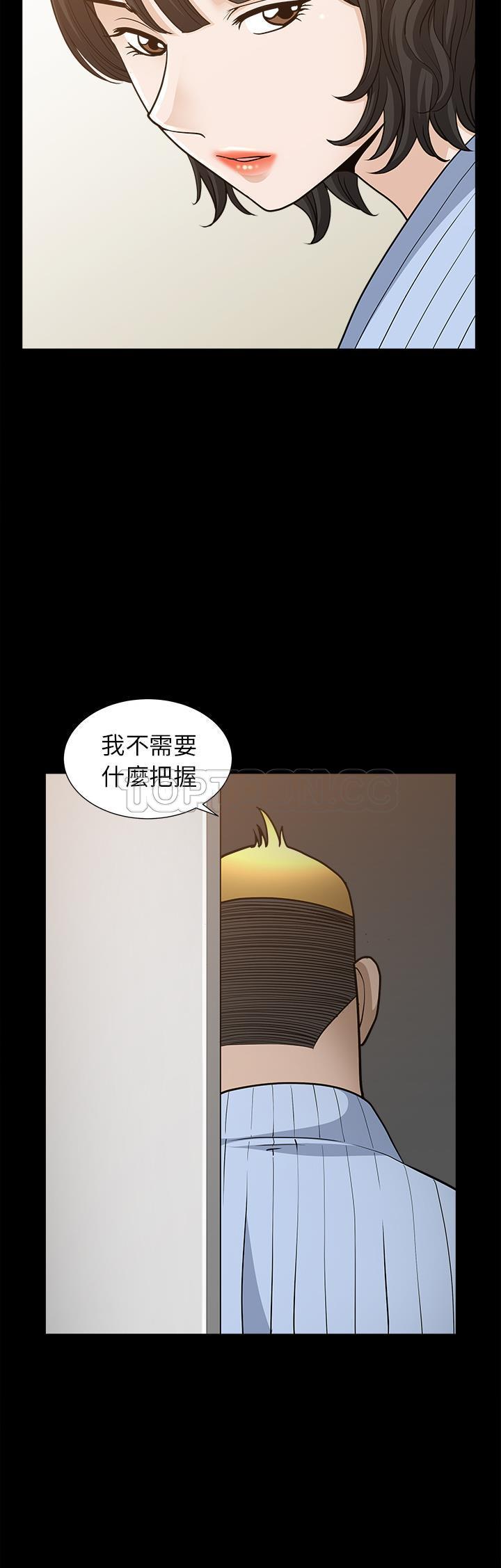 邻居[h漫]韩漫全集-邻居-第49章无删减无遮挡章节图片 