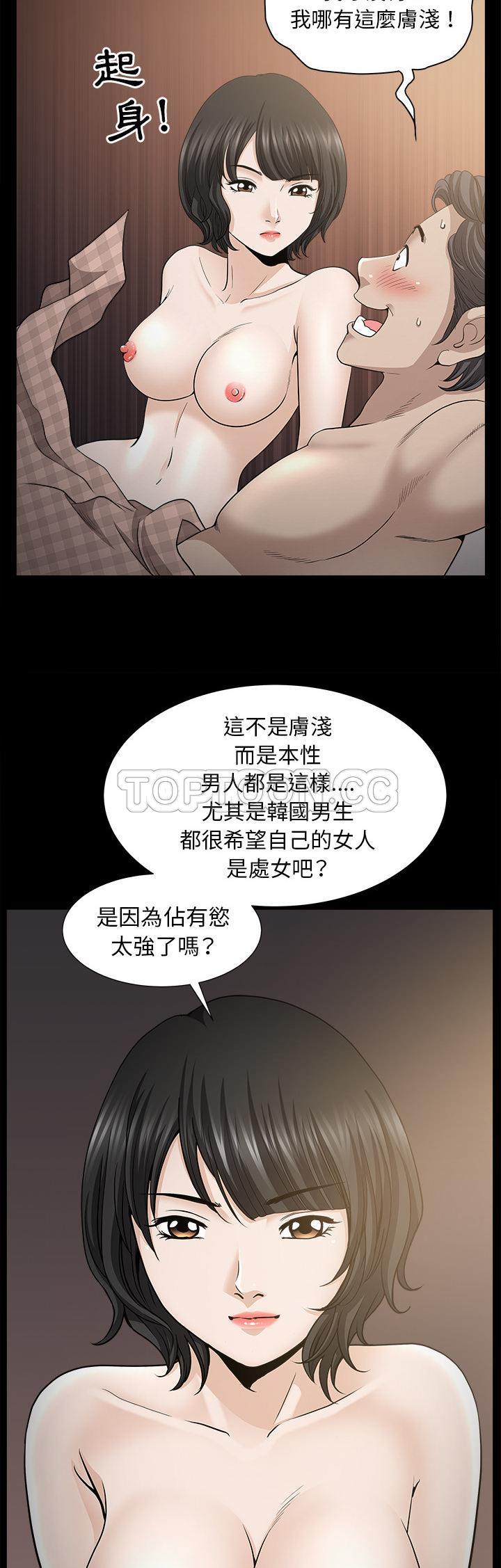邻居[h漫]韩漫全集-邻居-第49章无删减无遮挡章节图片 