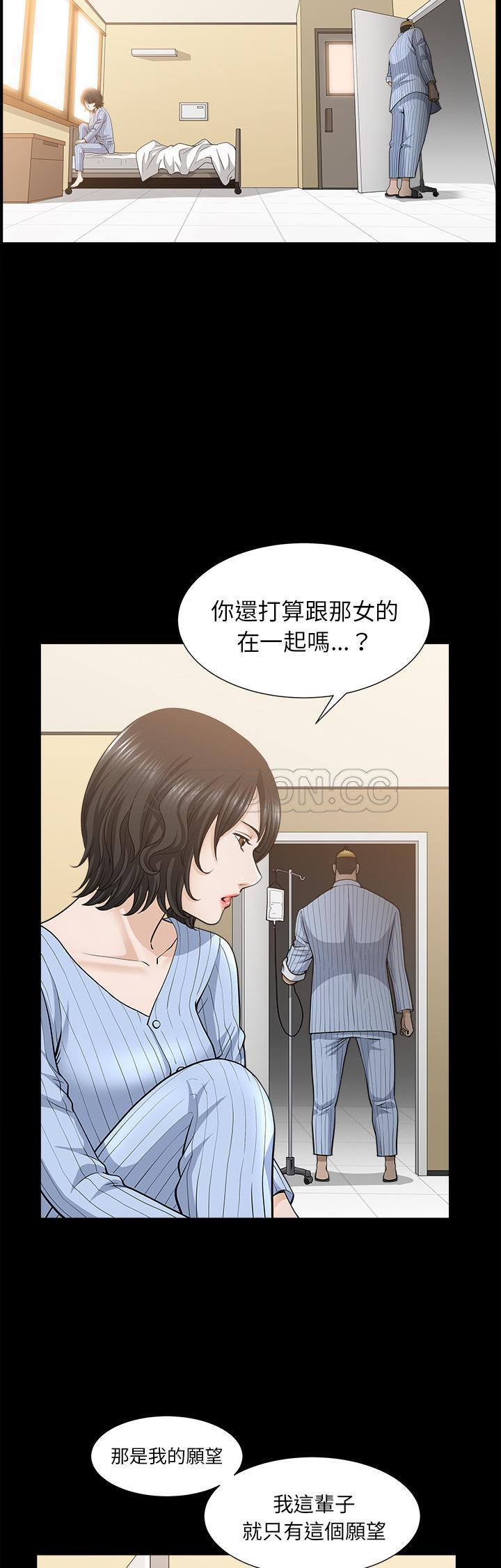 邻居[h漫]韩漫全集-邻居-第49章无删减无遮挡章节图片 