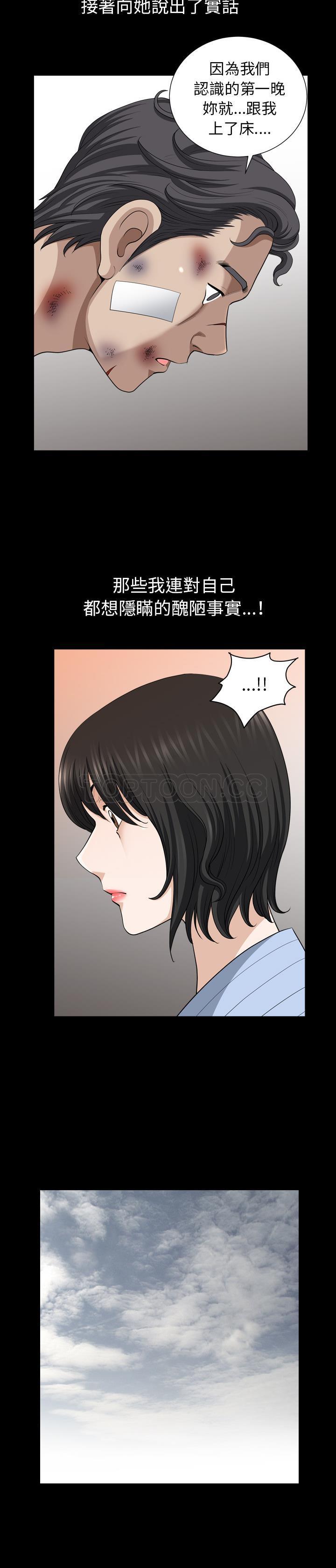 邻居[h漫]韩漫全集-邻居-第50章无删减无遮挡章节图片 