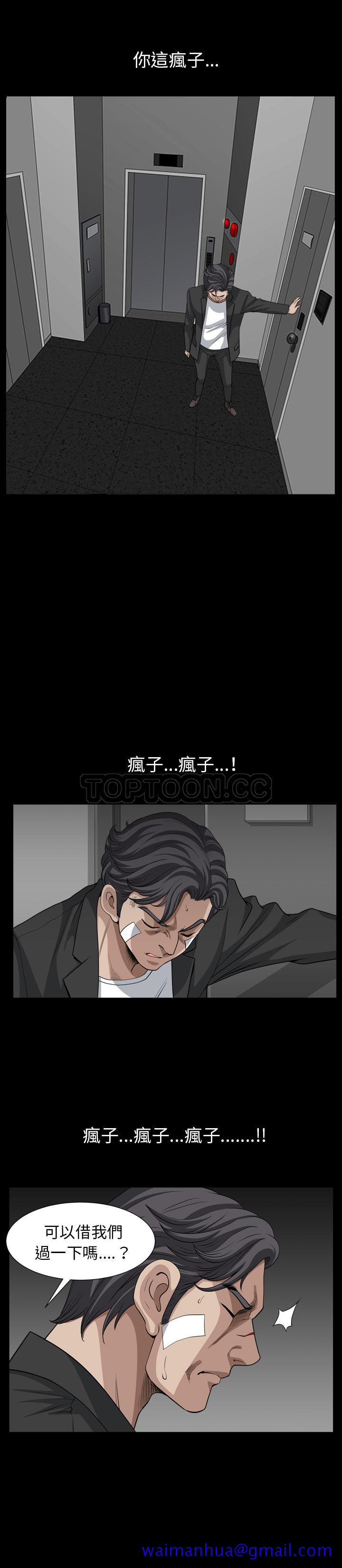 邻居[h漫]韩漫全集-邻居-第51章无删减无遮挡章节图片 