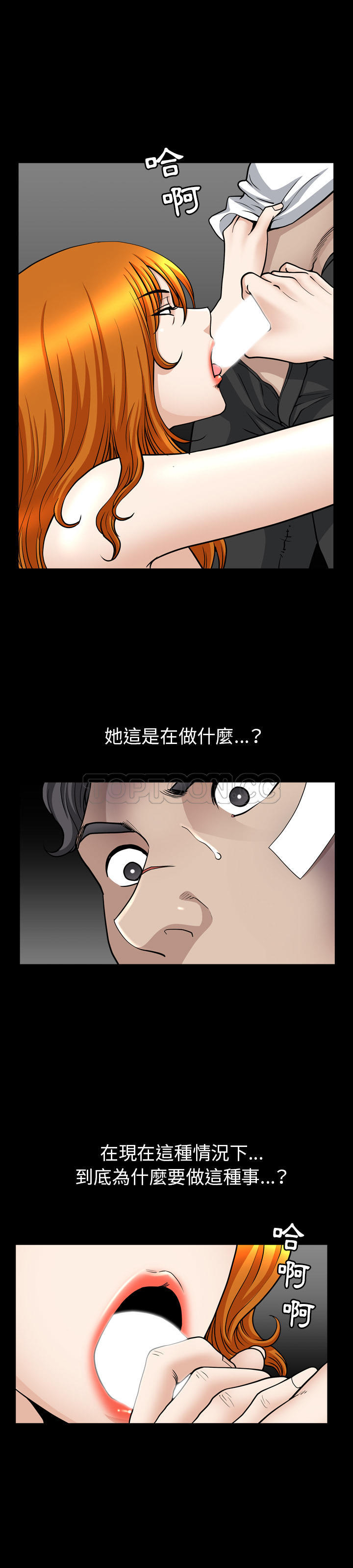 邻居[h漫]韩漫全集-邻居-第51章无删减无遮挡章节图片 