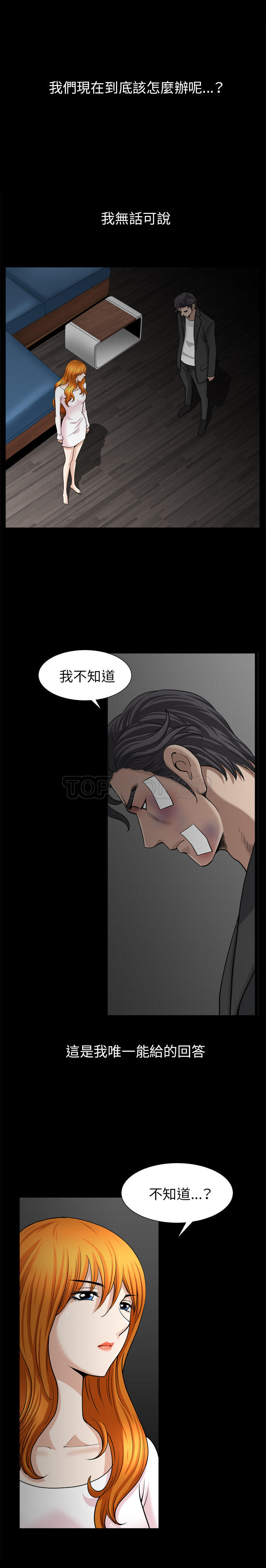 邻居[h漫]韩漫全集-邻居-第51章无删减无遮挡章节图片 