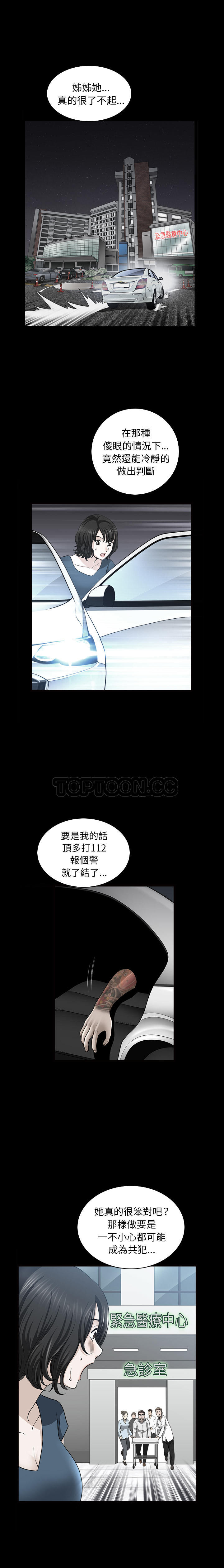 邻居[h漫]韩漫全集-邻居-第51章无删减无遮挡章节图片 