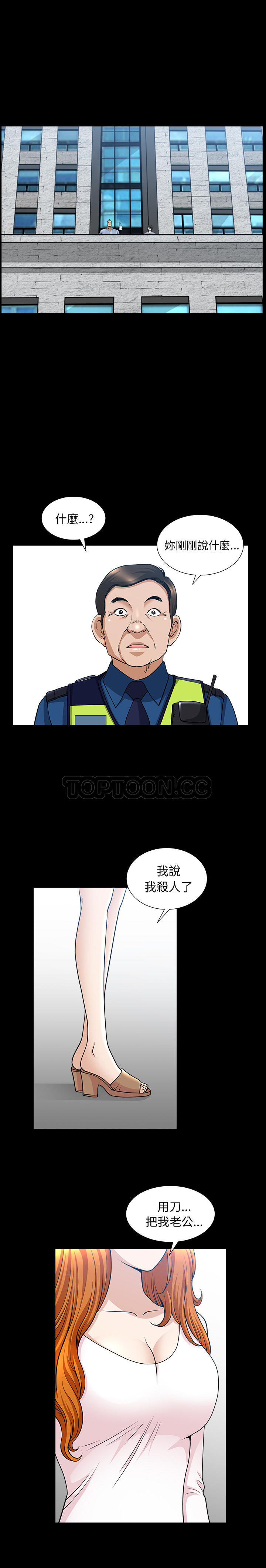 邻居[h漫]韩漫全集-邻居-第52章无删减无遮挡章节图片 