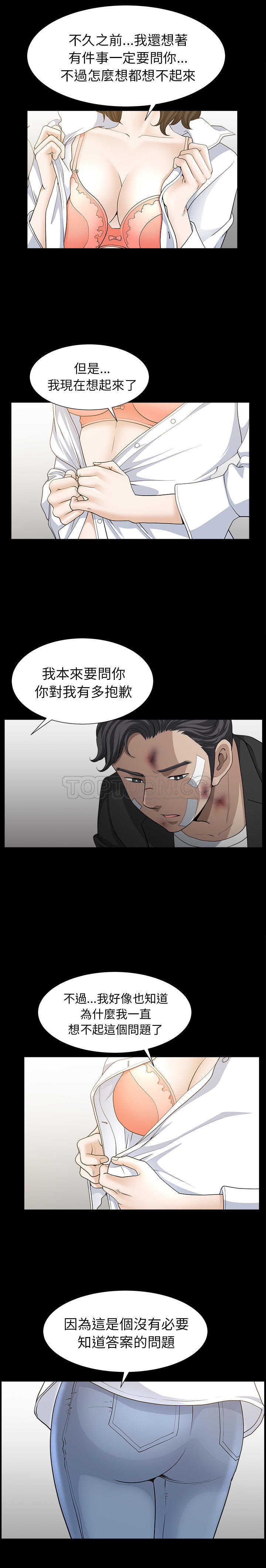 邻居[h漫]韩漫全集-邻居-第52章无删减无遮挡章节图片 
