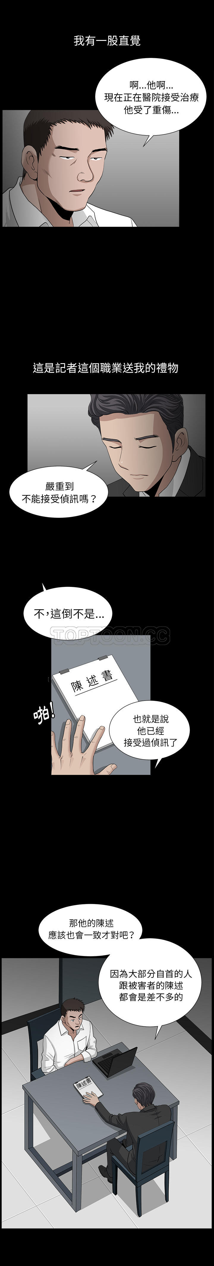 邻居[h漫]韩漫全集-邻居-第52章无删减无遮挡章节图片 
