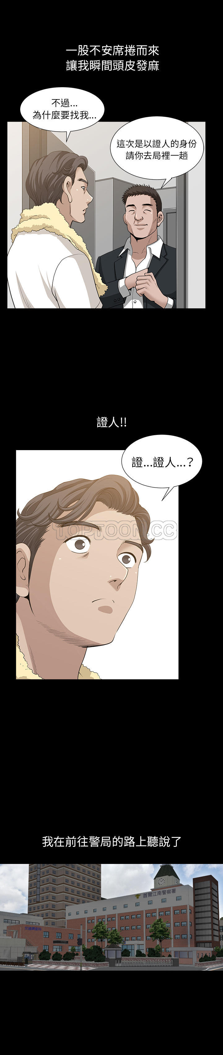 邻居[h漫]韩漫全集-邻居-第52章无删减无遮挡章节图片 