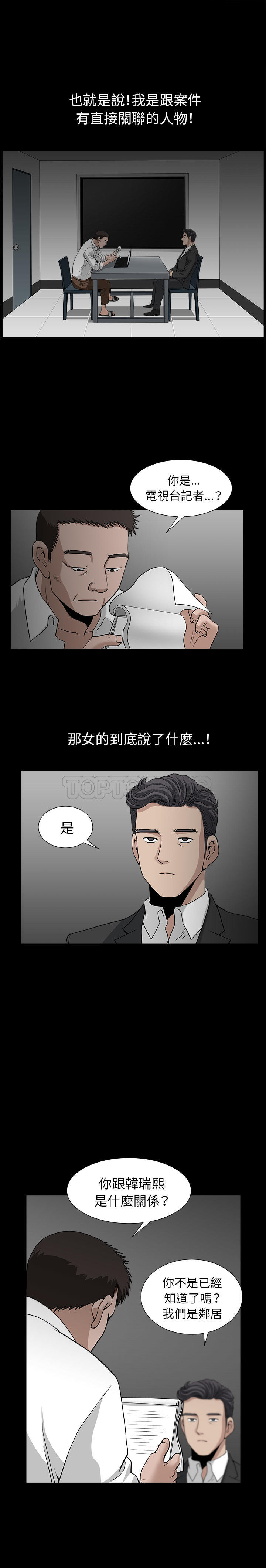 邻居[h漫]韩漫全集-邻居-第52章无删减无遮挡章节图片 