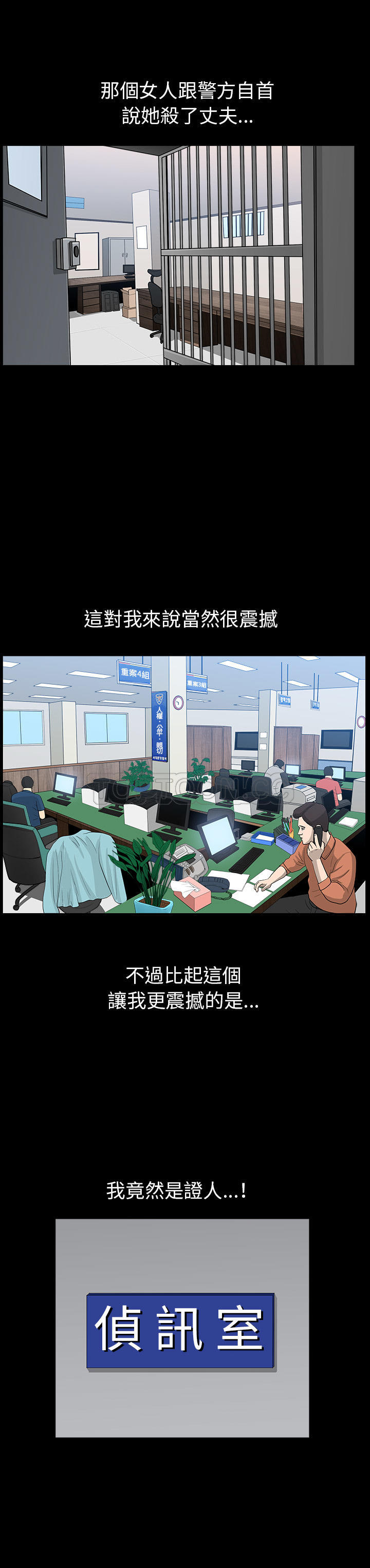 邻居[h漫]韩漫全集-邻居-第52章无删减无遮挡章节图片 