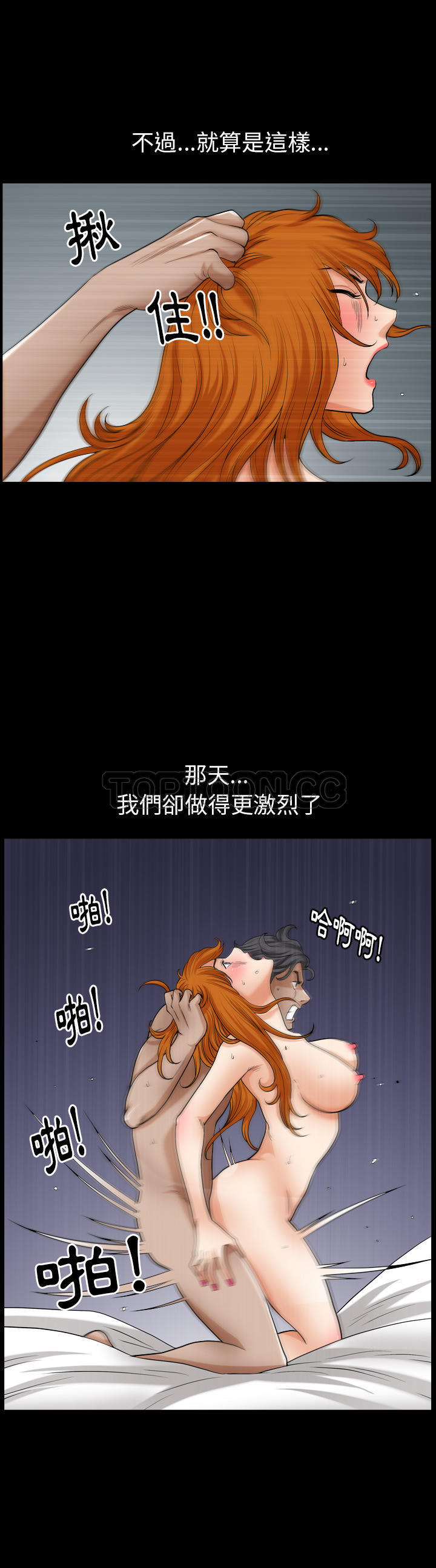 邻居[h漫]韩漫全集-邻居-第53章无删减无遮挡章节图片 