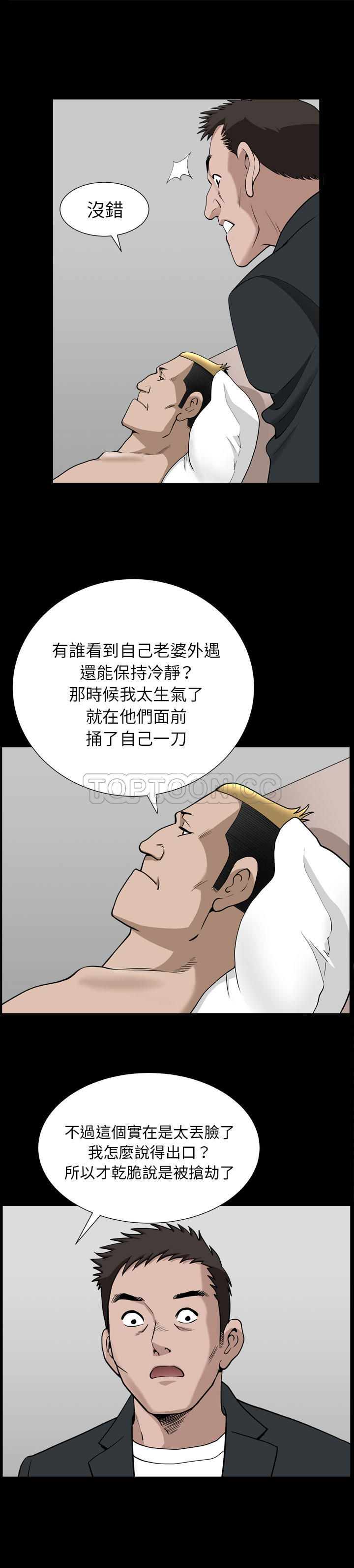 邻居[h漫]韩漫全集-邻居-第53章无删减无遮挡章节图片 