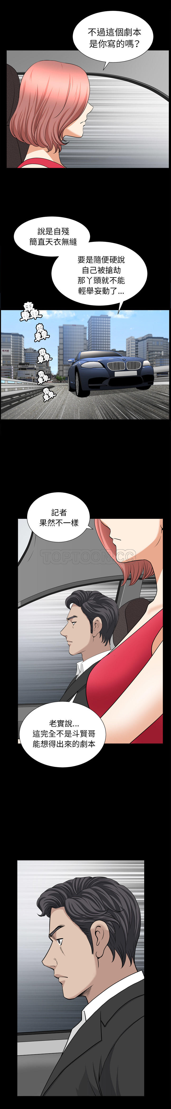 邻居[h漫]韩漫全集-邻居-第53章无删减无遮挡章节图片 