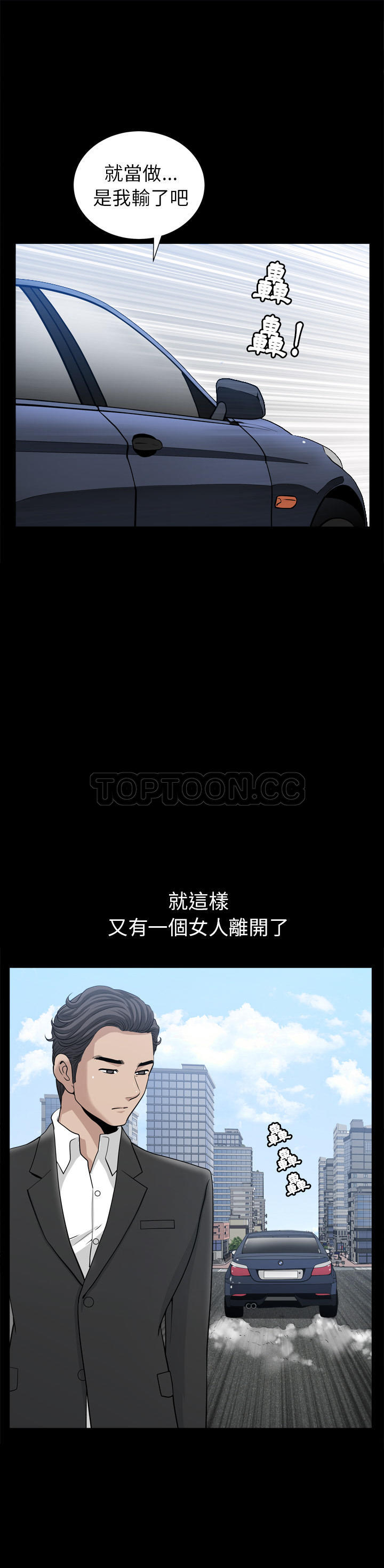 邻居[h漫]韩漫全集-邻居-第53章无删减无遮挡章节图片 